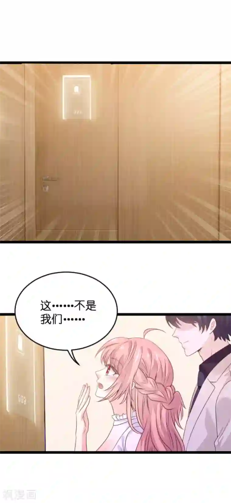 萌宝来袭第108话 幸福再一次终止