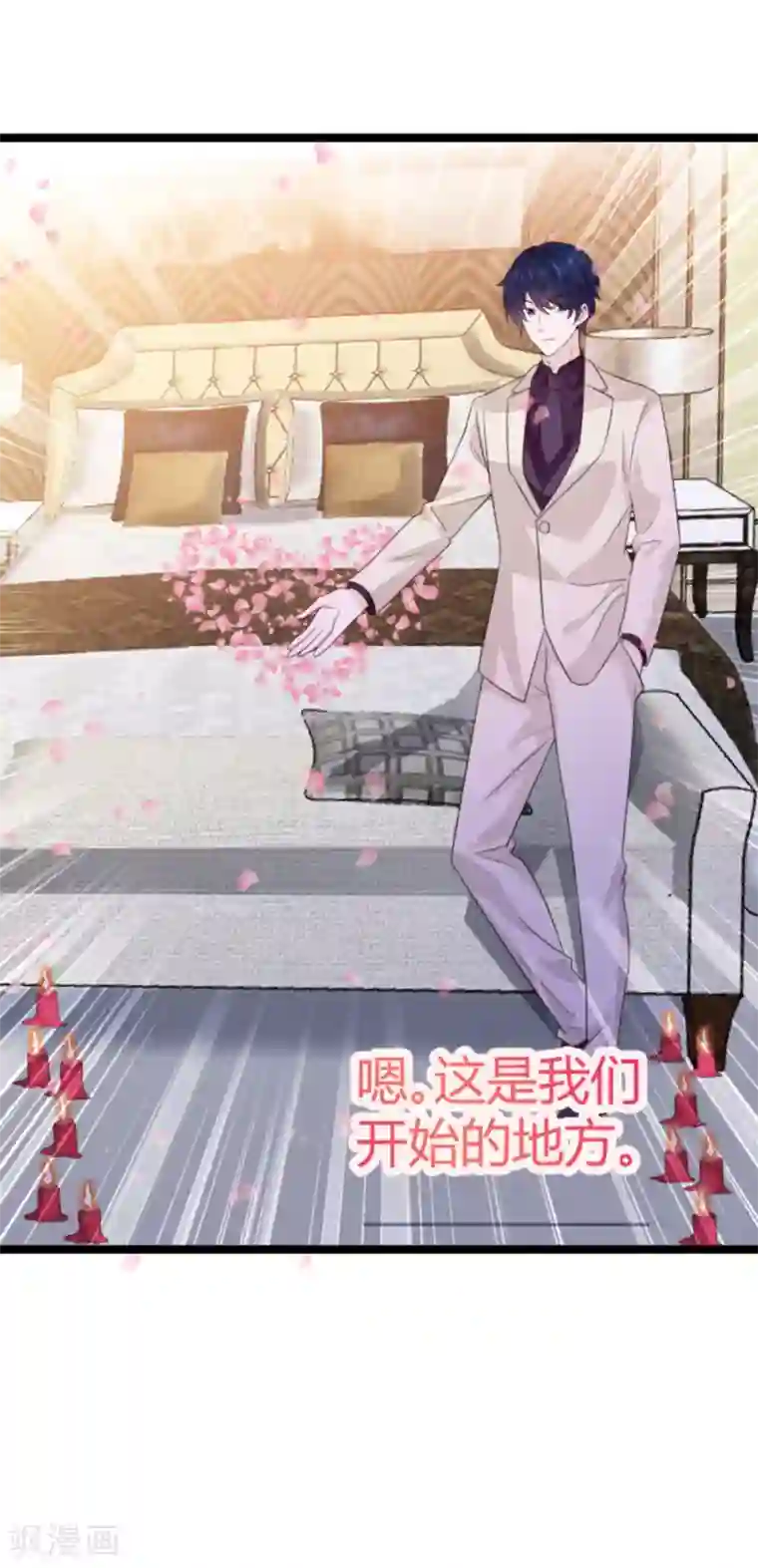 萌宝来袭第108话 幸福再一次终止