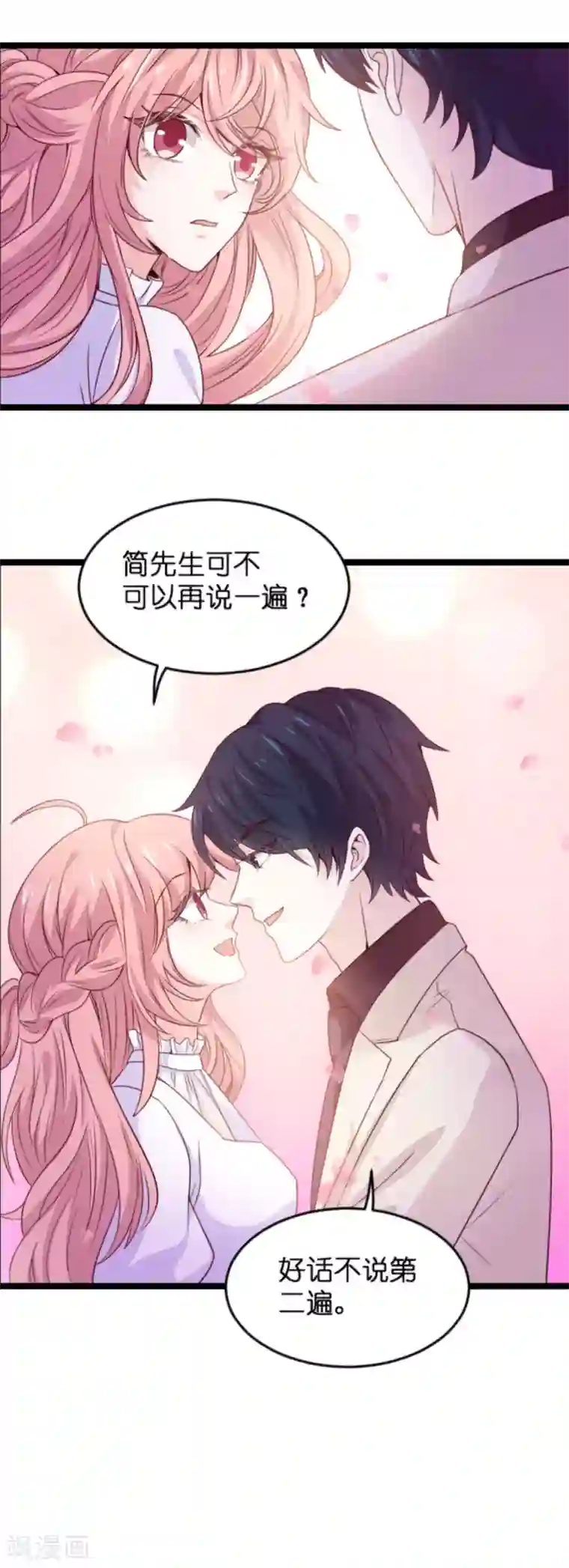 萌宝来袭第108话 幸福再一次终止