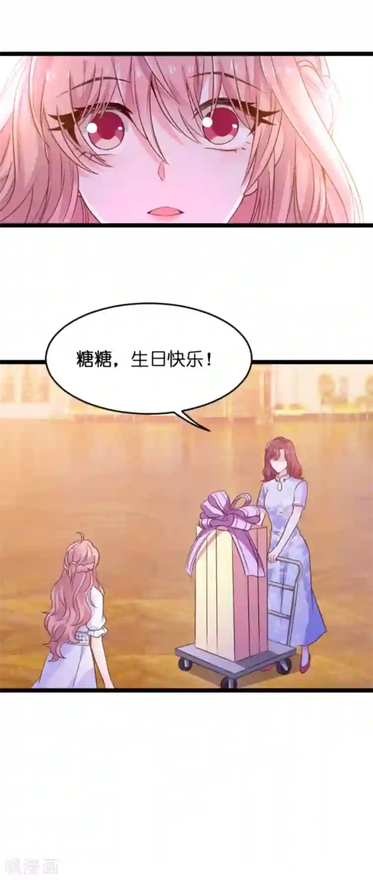 萌宝来袭第108话 幸福再一次终止