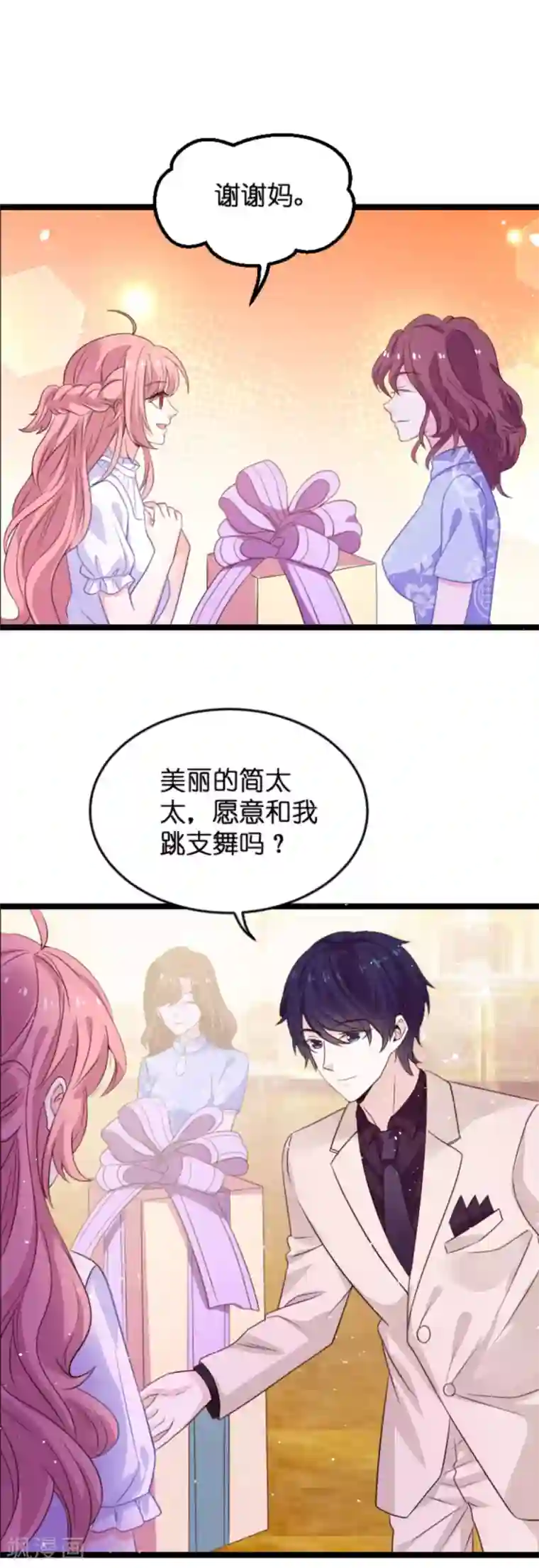萌宝来袭第108话 幸福再一次终止