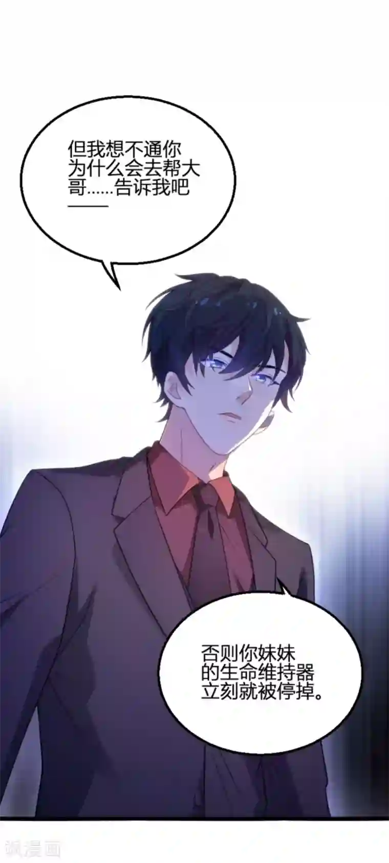 萌宝来袭第109话 为什么背叛我