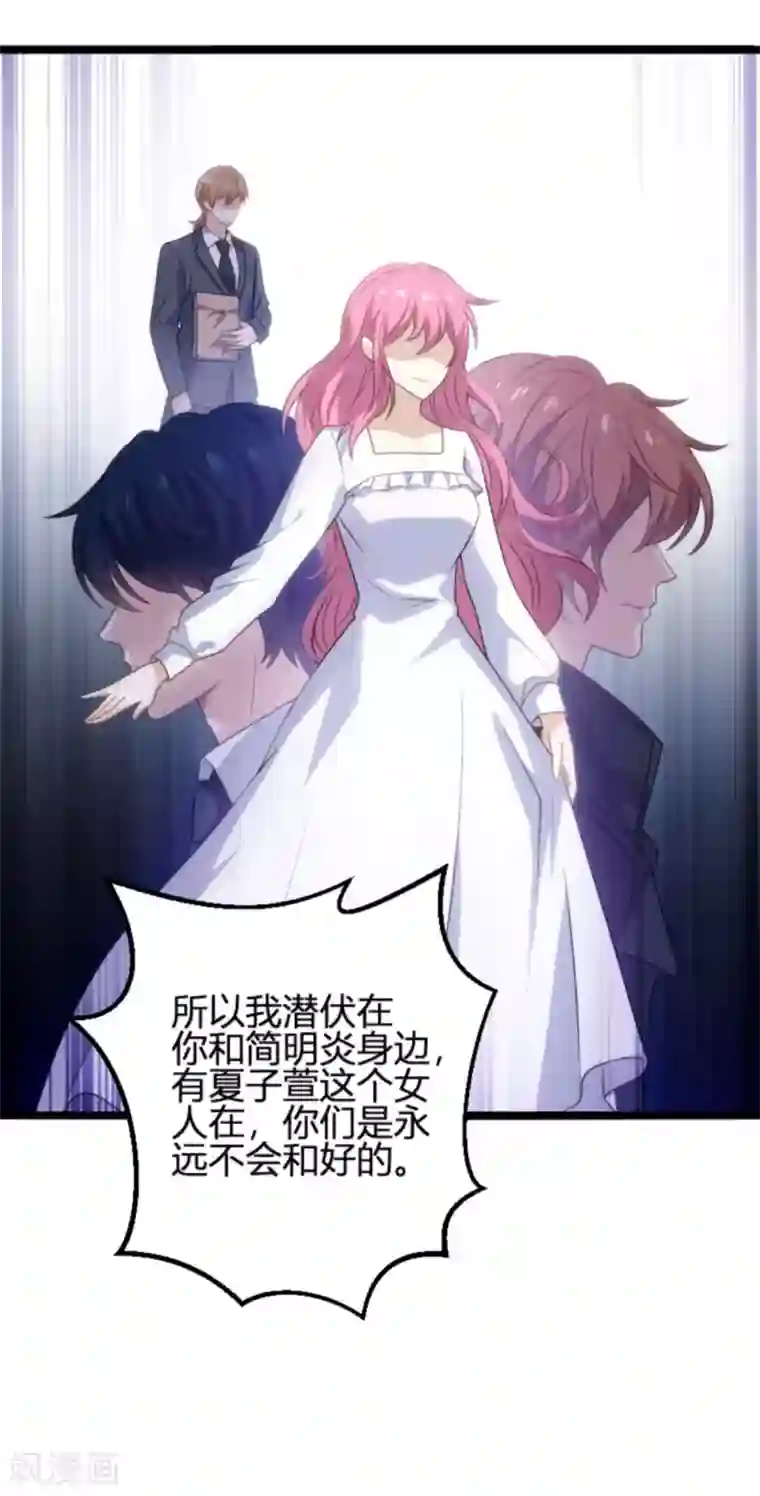 萌宝来袭第109话 为什么背叛我