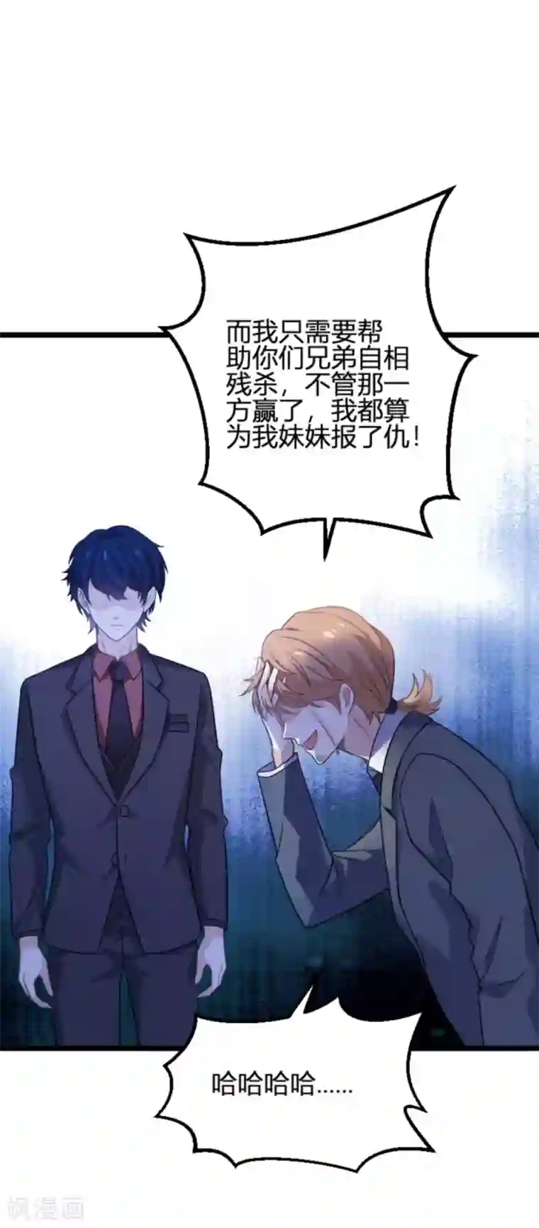 萌宝来袭第109话 为什么背叛我