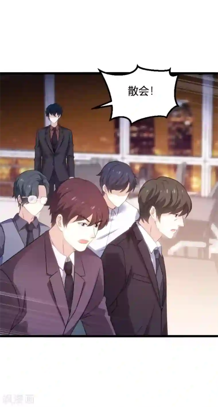 萌宝来袭第109话 为什么背叛我