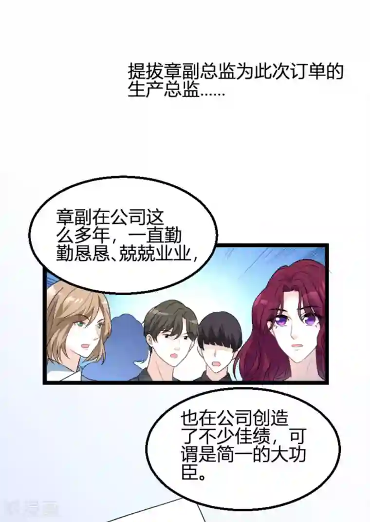 萌宝来袭第110话 事故频发