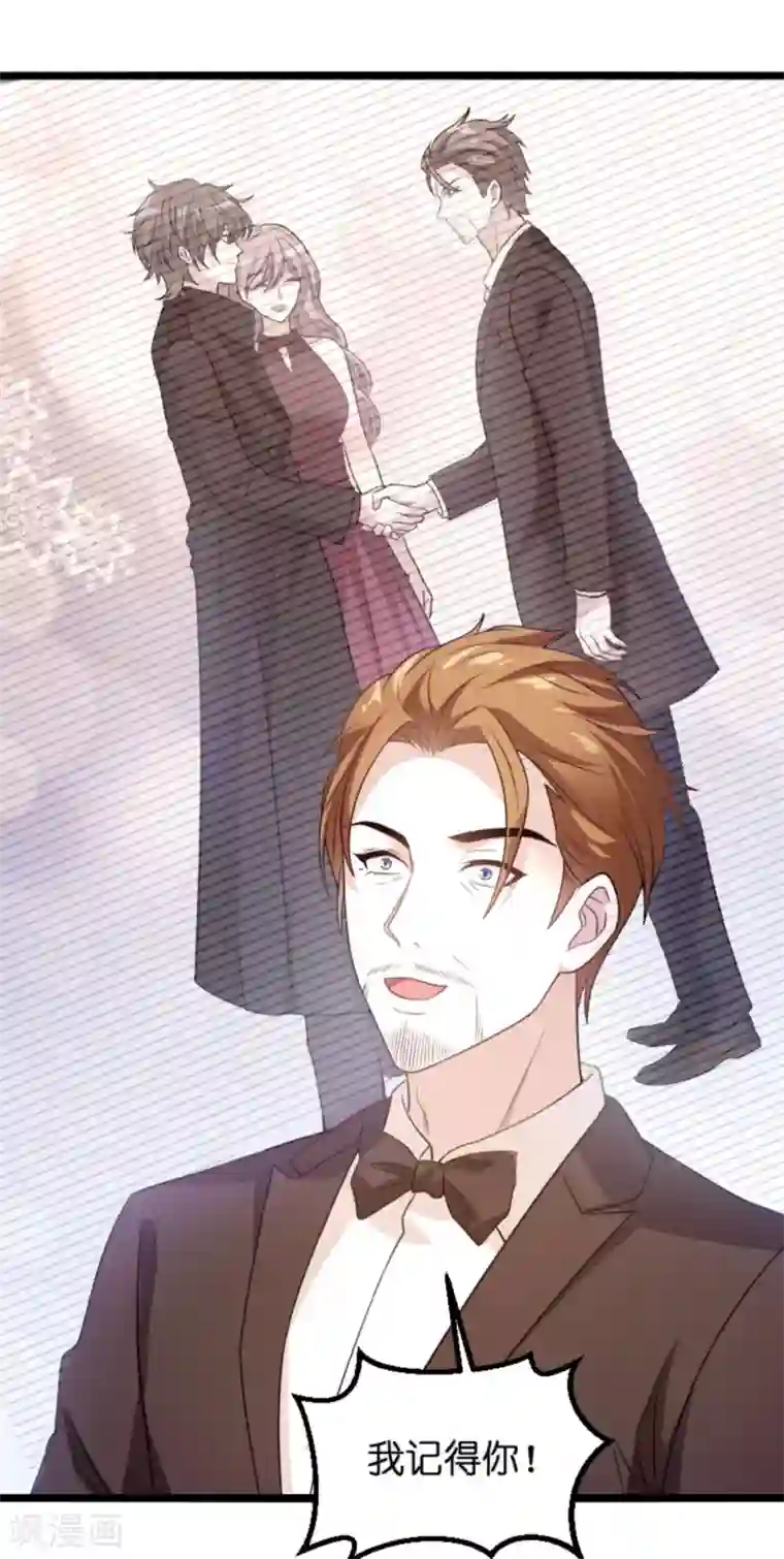 萌宝来袭第111话 捷足先登