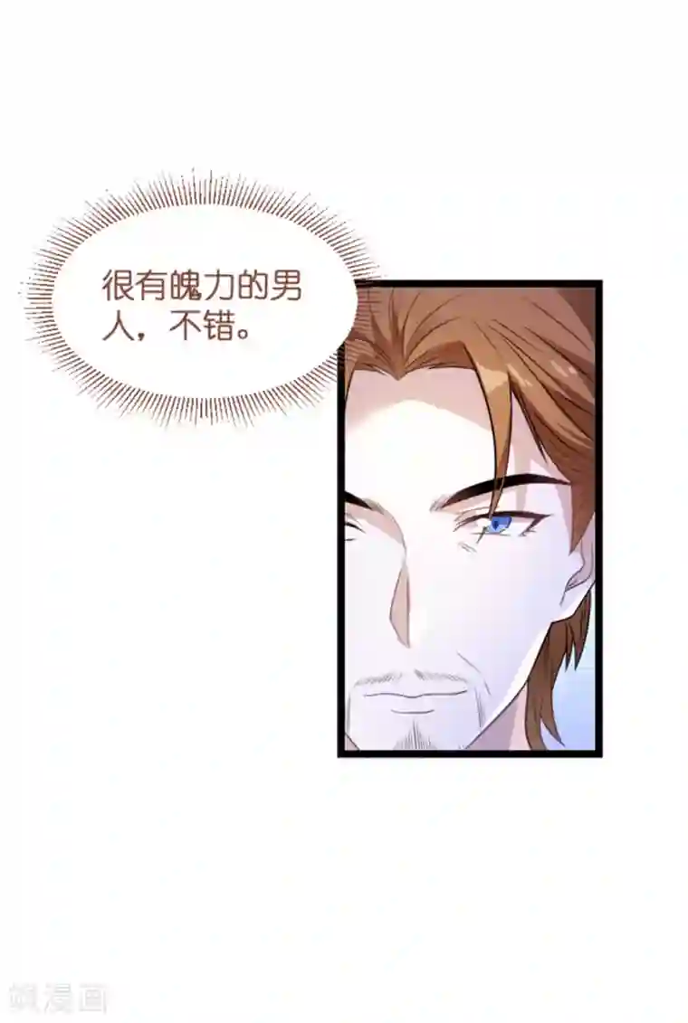 萌宝来袭第111话 捷足先登