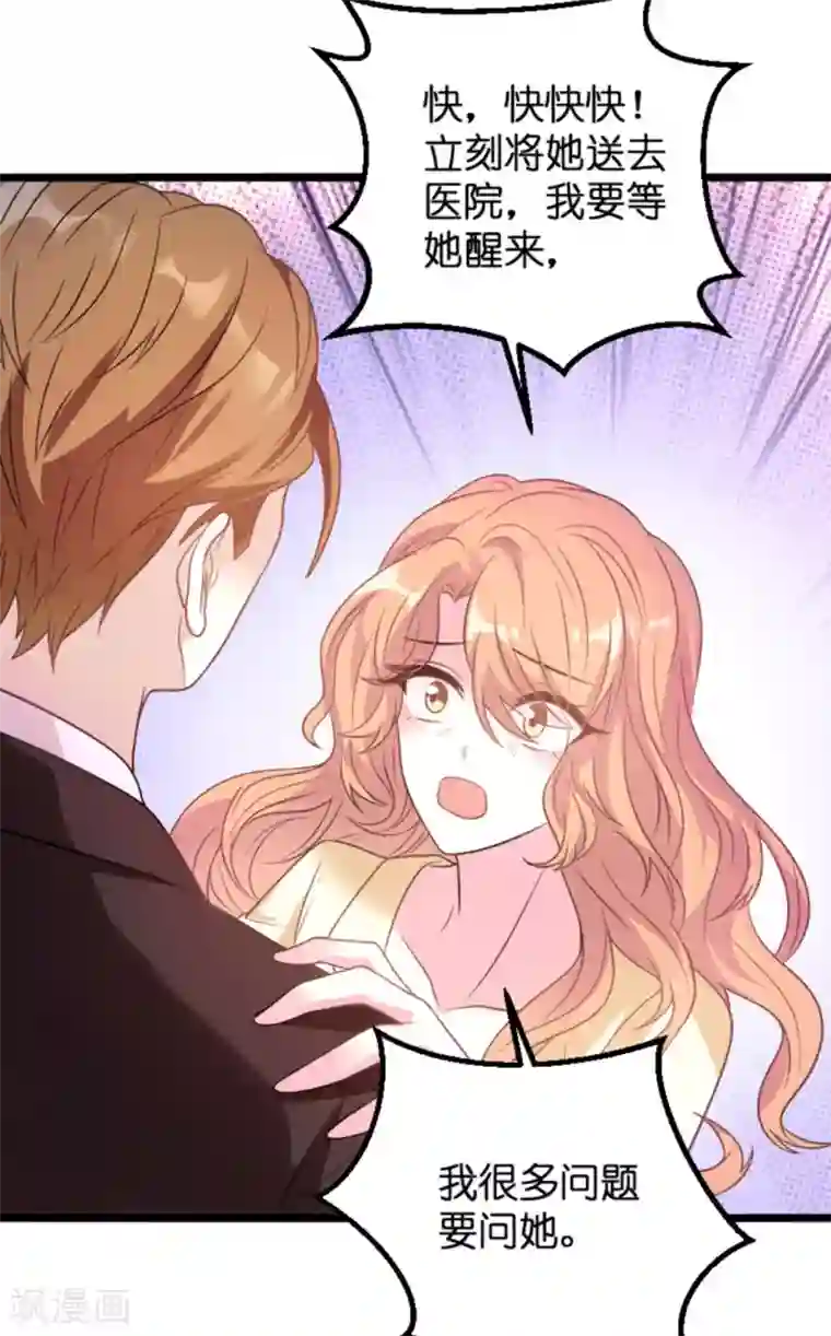 萌宝来袭第111话 捷足先登