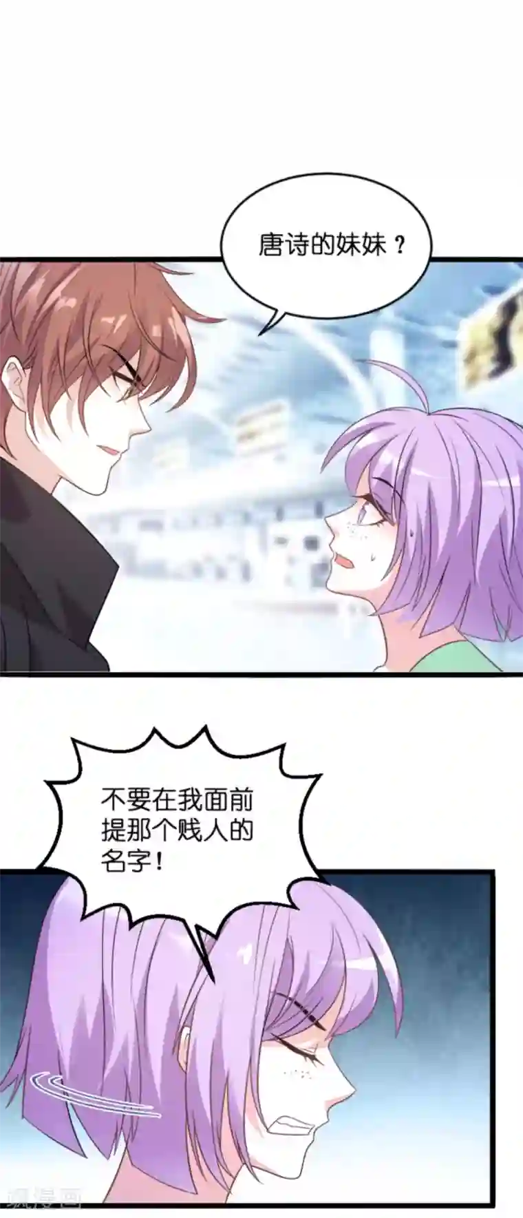 萌宝来袭第111话 捷足先登