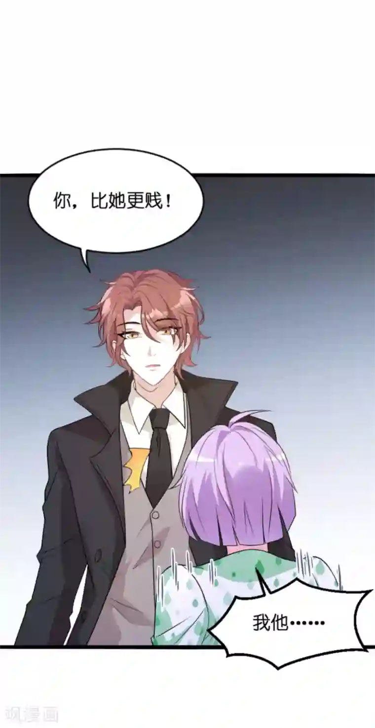 萌宝来袭第111话 捷足先登