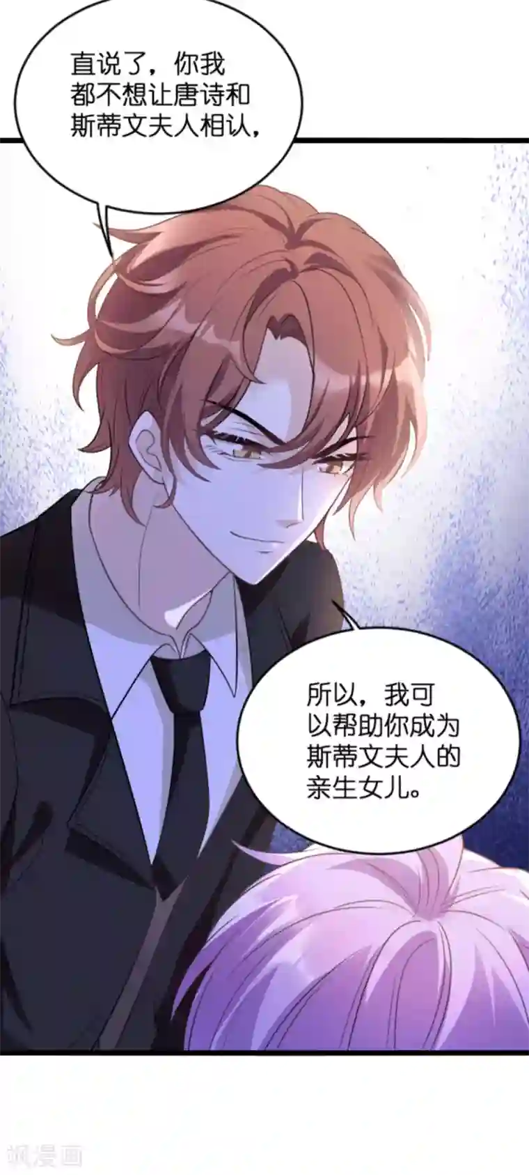 萌宝来袭第112话 从中作梗