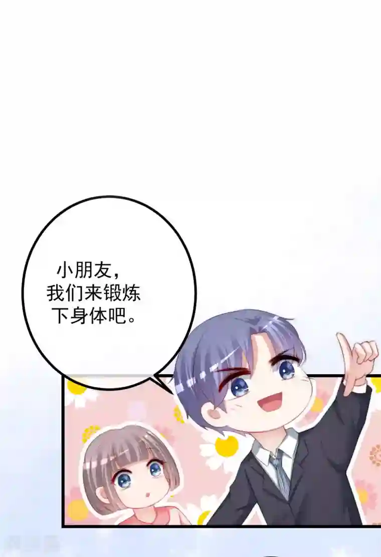 渣男总裁别想逃第229话 总裁大人也要对付渣男了？