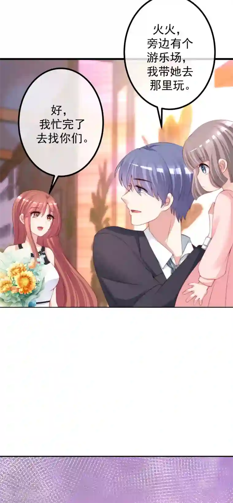 渣男总裁别想逃第229话 总裁大人也要对付渣男了？