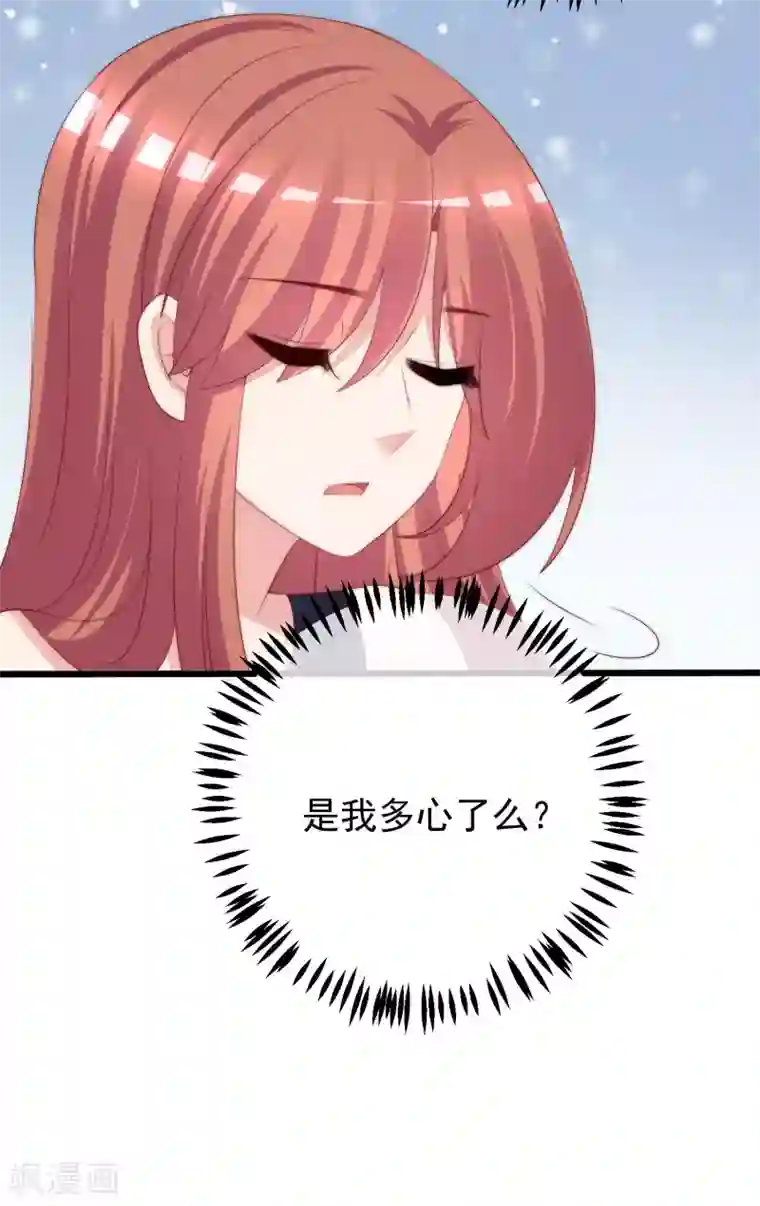 渣男总裁别想逃第229话 总裁大人也要对付渣男了？