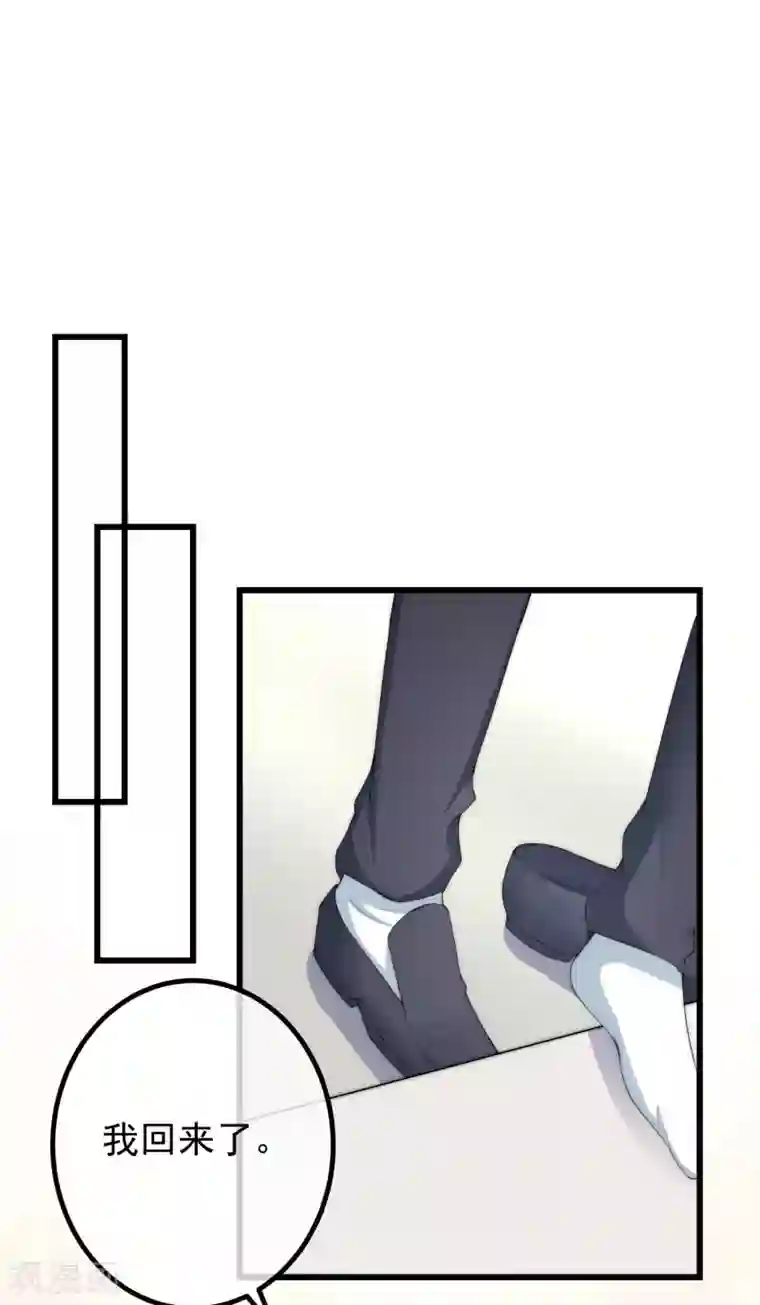 渣男总裁别想逃第229话 总裁大人也要对付渣男了？