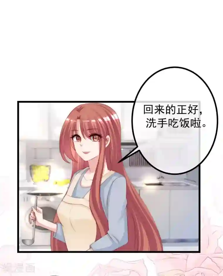 渣男总裁别想逃第229话 总裁大人也要对付渣男了？