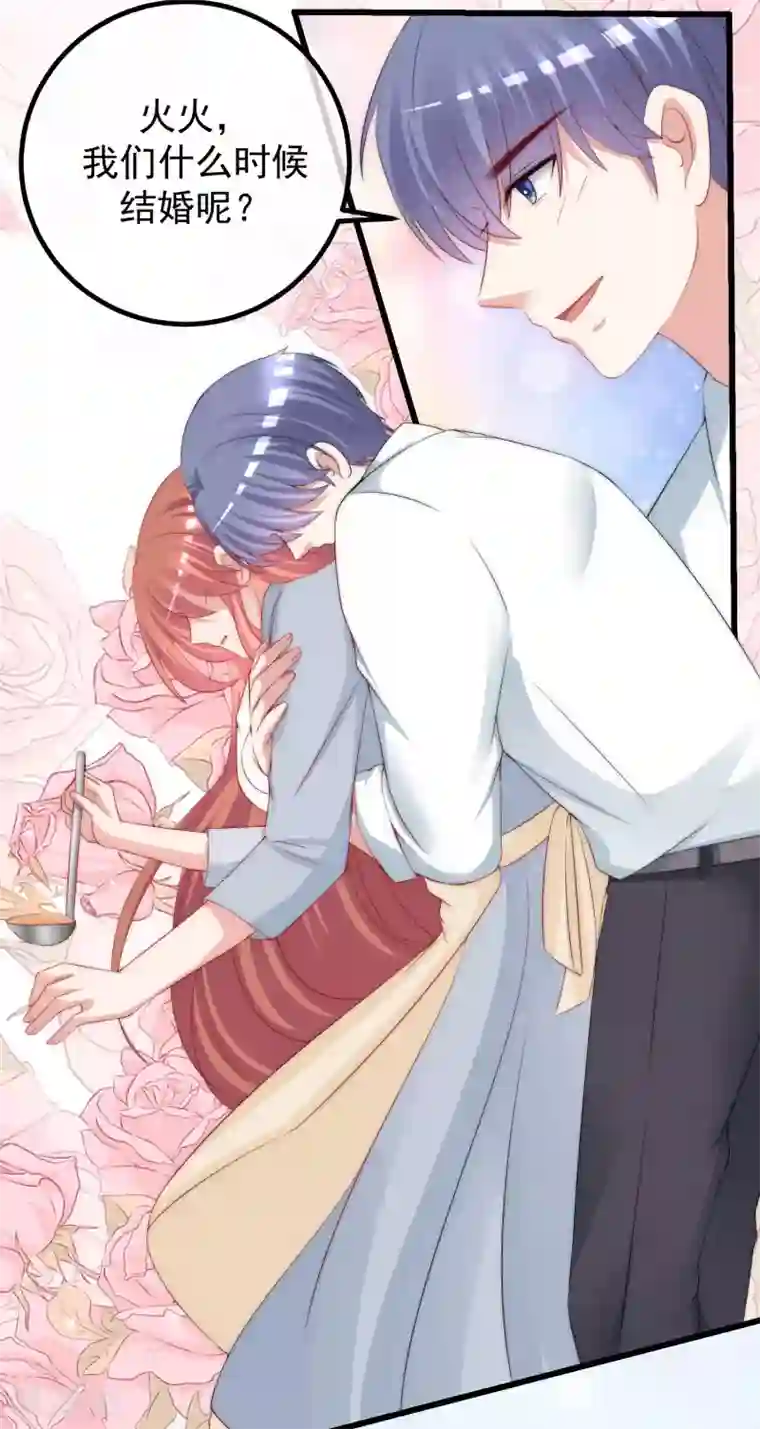 渣男总裁别想逃第229话 总裁大人也要对付渣男了？