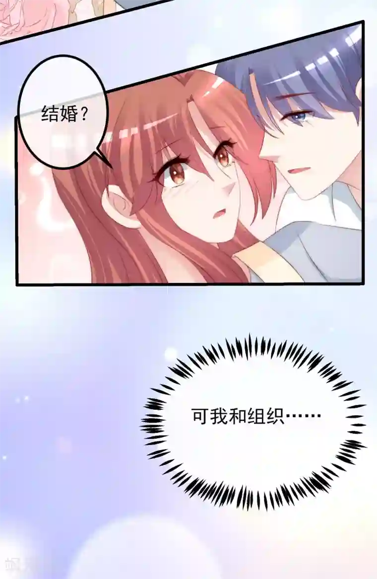 渣男总裁别想逃第229话 总裁大人也要对付渣男了？