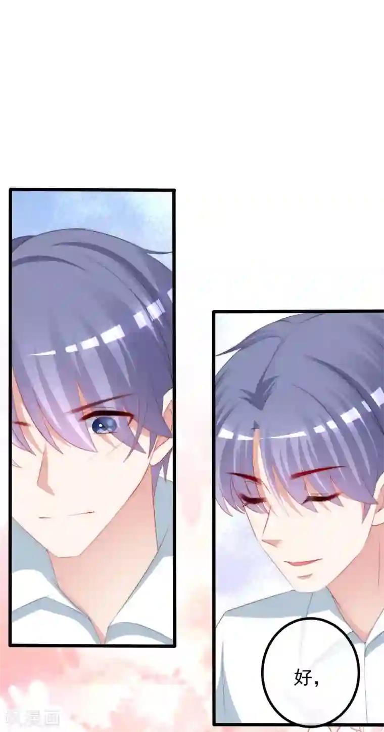 渣男总裁别想逃第229话 总裁大人也要对付渣男了？