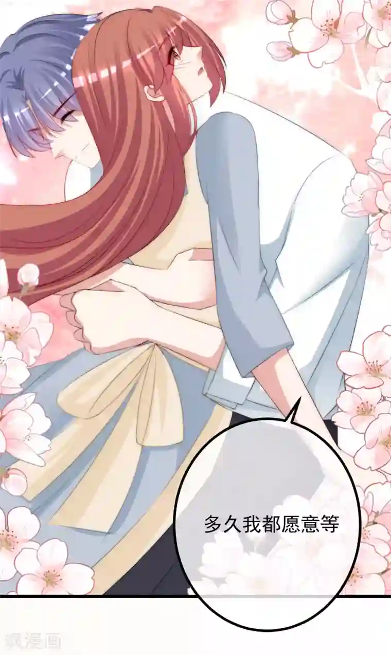 渣男总裁别想逃第229话 总裁大人也要对付渣男了？