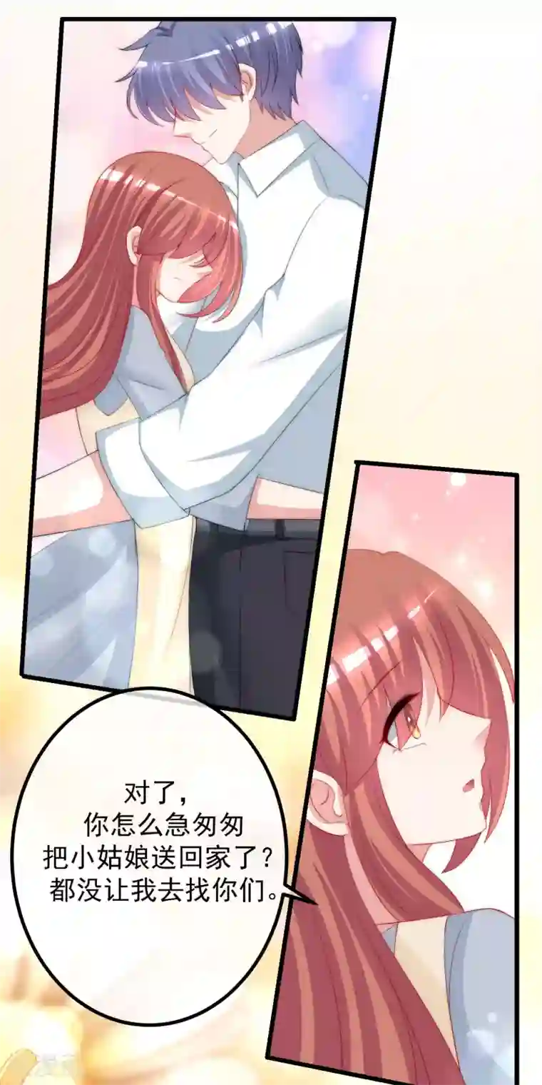 渣男总裁别想逃第229话 总裁大人也要对付渣男了？