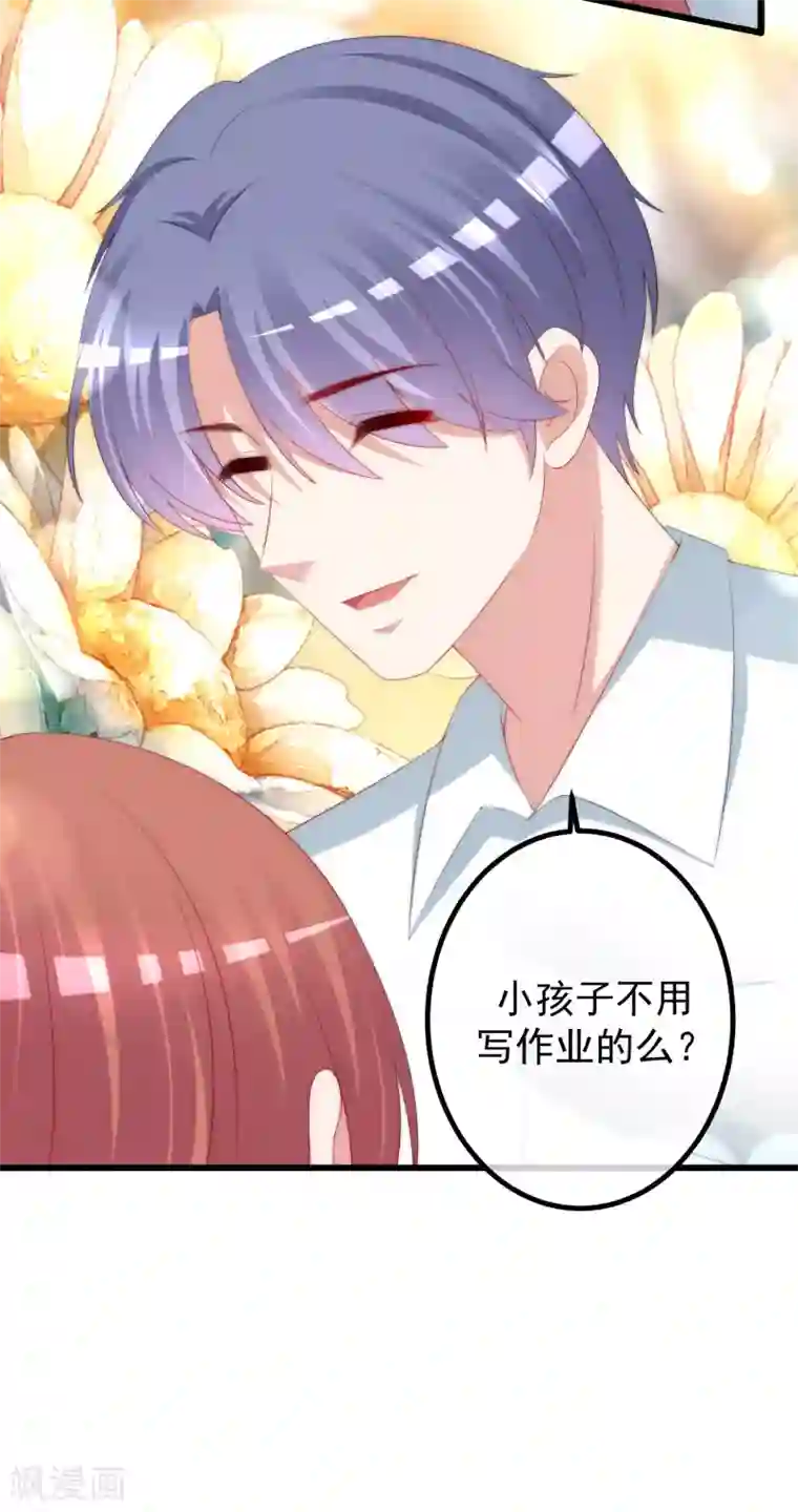 渣男总裁别想逃第229话 总裁大人也要对付渣男了？