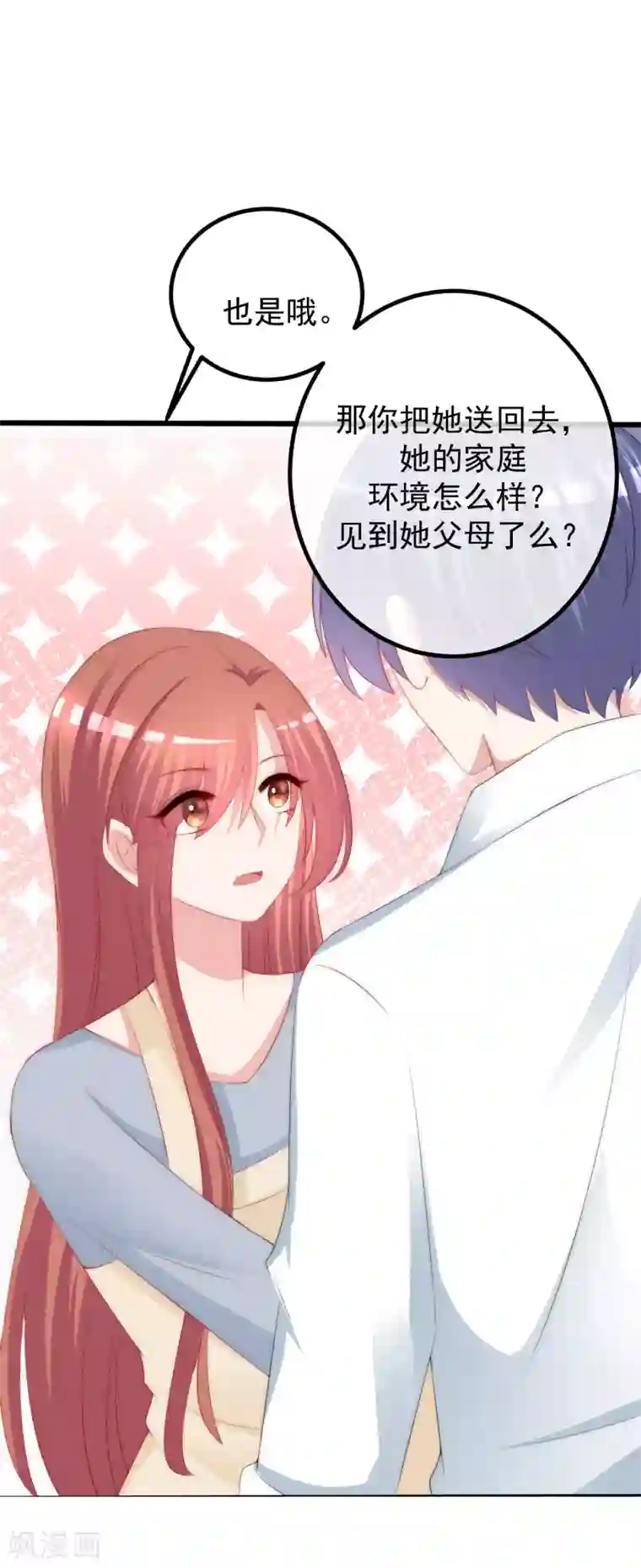 渣男总裁别想逃第229话 总裁大人也要对付渣男了？