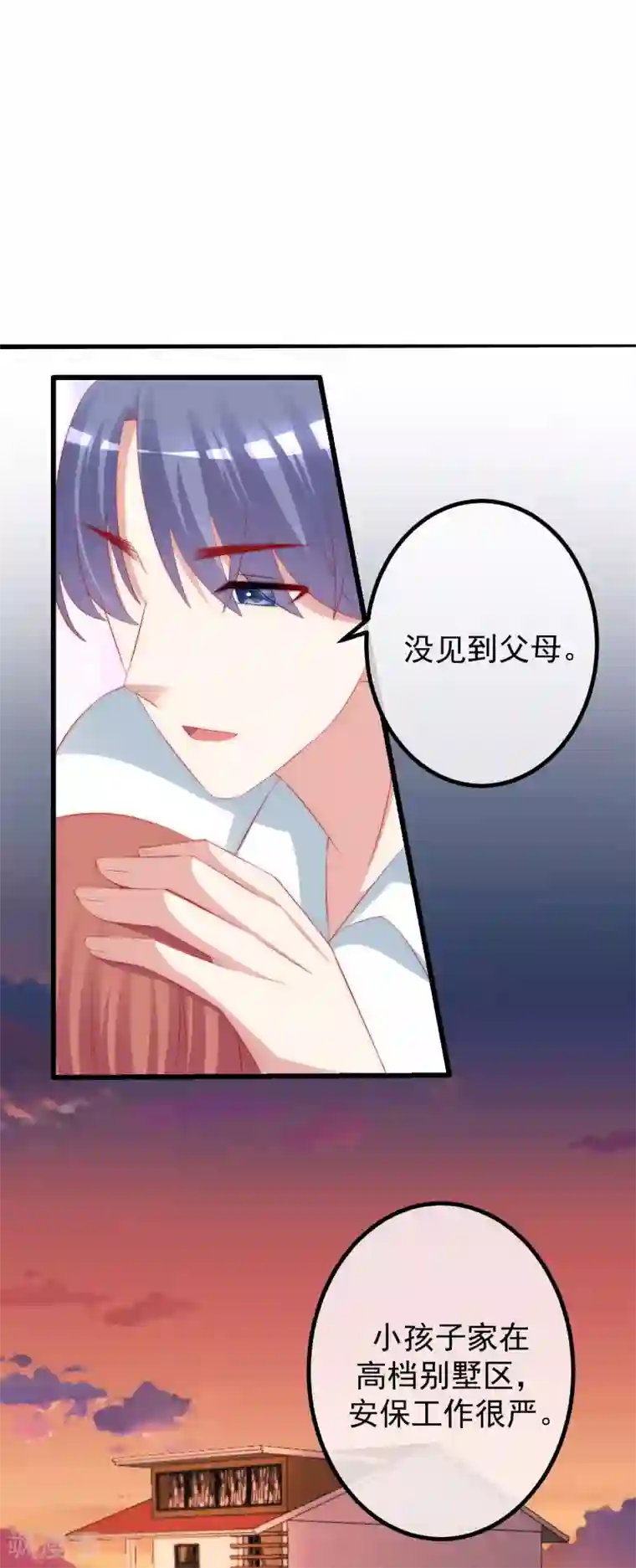 渣男总裁别想逃第229话 总裁大人也要对付渣男了？