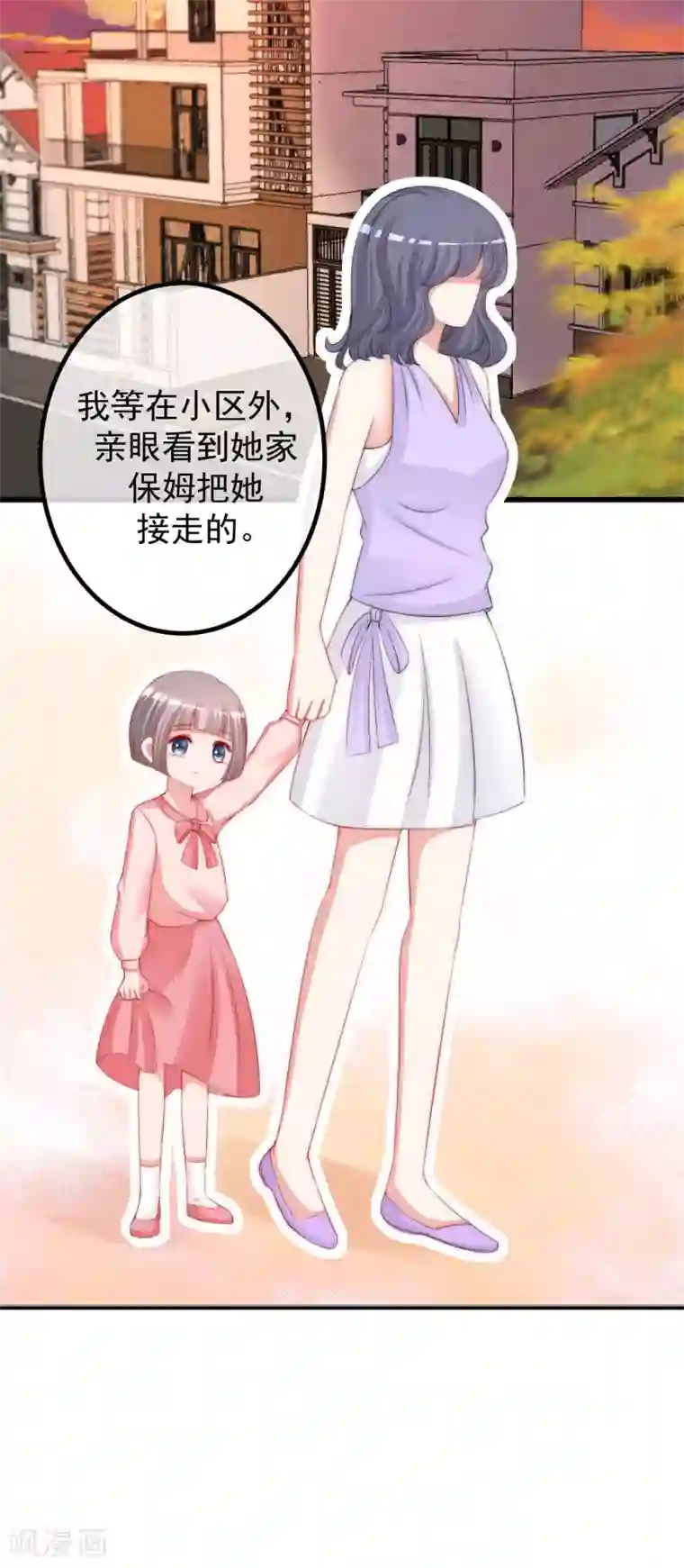 渣男总裁别想逃第229话 总裁大人也要对付渣男了？