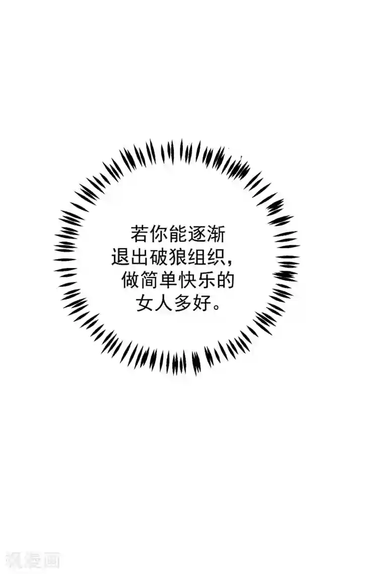 渣男总裁别想逃第229话 总裁大人也要对付渣男了？