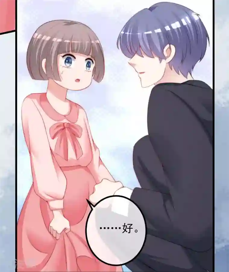 渣男总裁别想逃第229话 总裁大人也要对付渣男了？