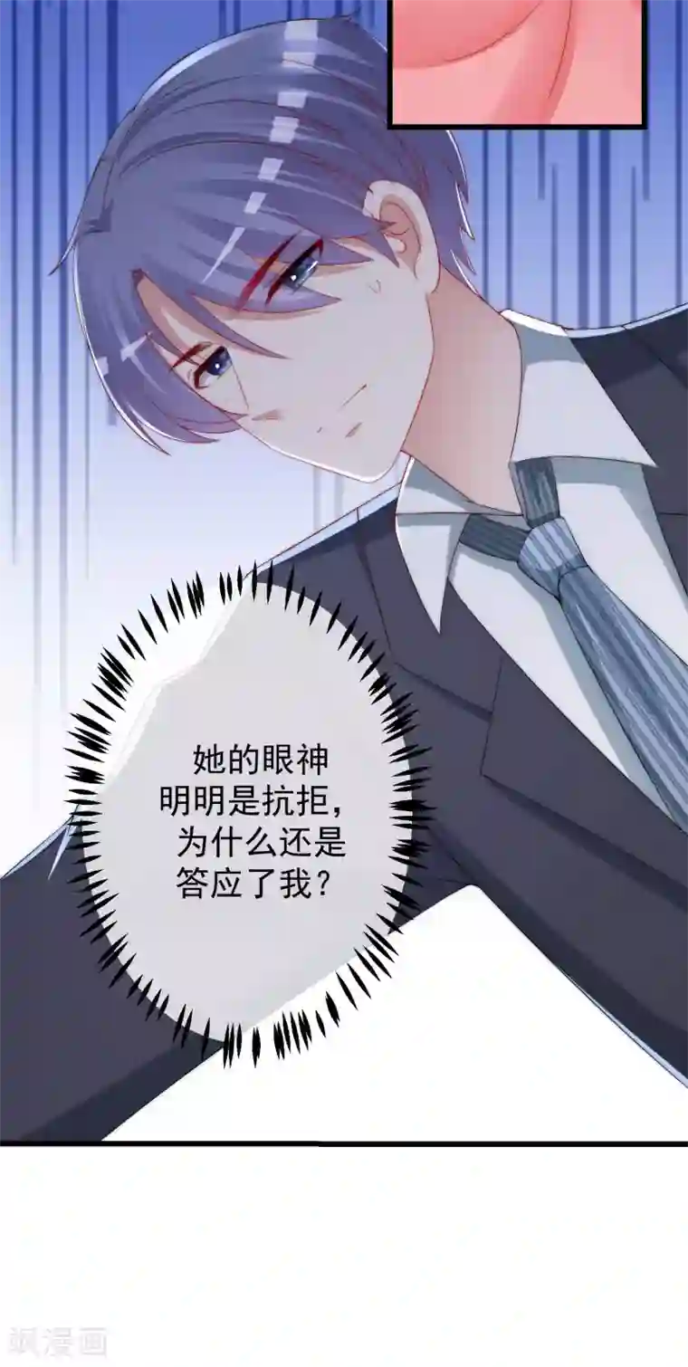 渣男总裁别想逃第229话 总裁大人也要对付渣男了？