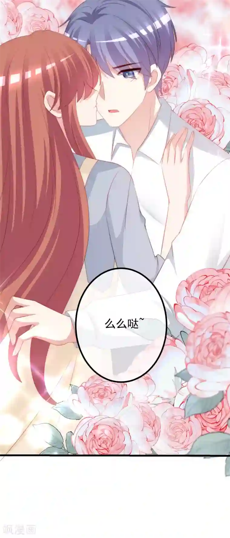 渣男总裁别想逃第230话 下一个目标，是除掉于火！