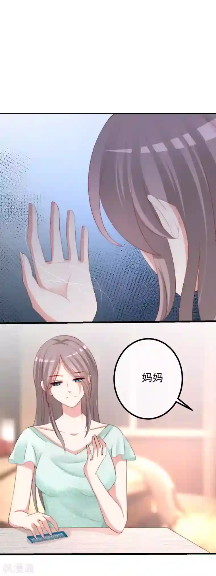 渣男总裁别想逃第230话 下一个目标，是除掉于火！