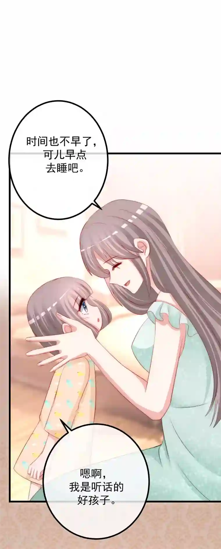 渣男总裁别想逃第230话 下一个目标，是除掉于火！