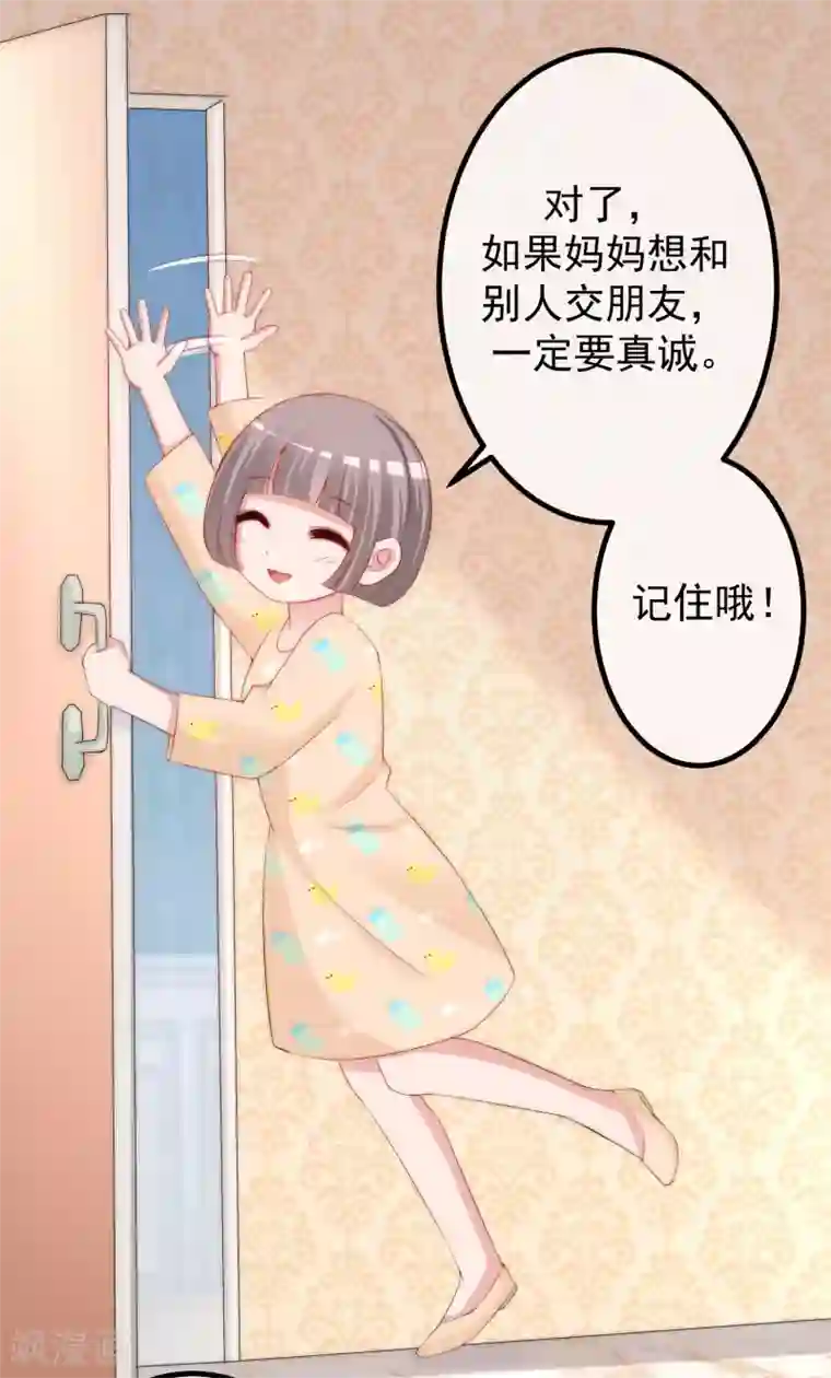 渣男总裁别想逃第230话 下一个目标，是除掉于火！