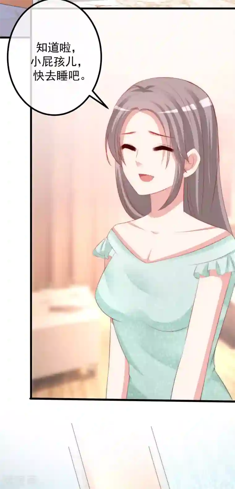 渣男总裁别想逃第230话 下一个目标，是除掉于火！