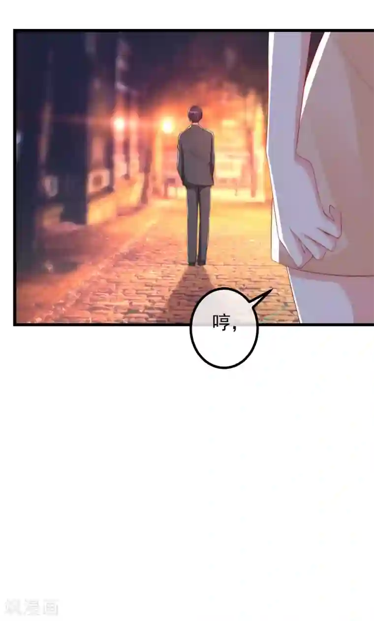 渣男总裁别想逃第230话 下一个目标，是除掉于火！