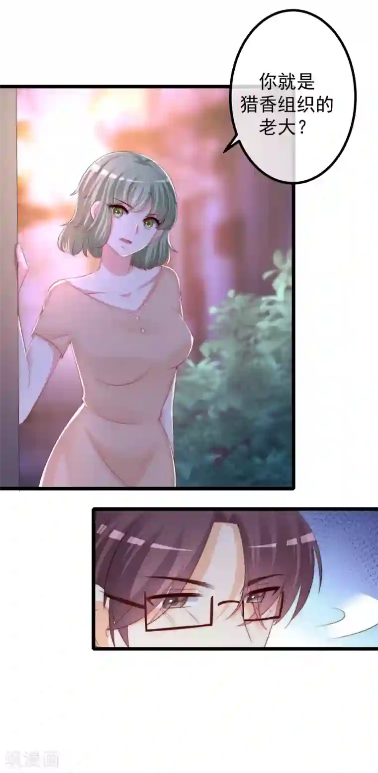 渣男总裁别想逃第230话 下一个目标，是除掉于火！