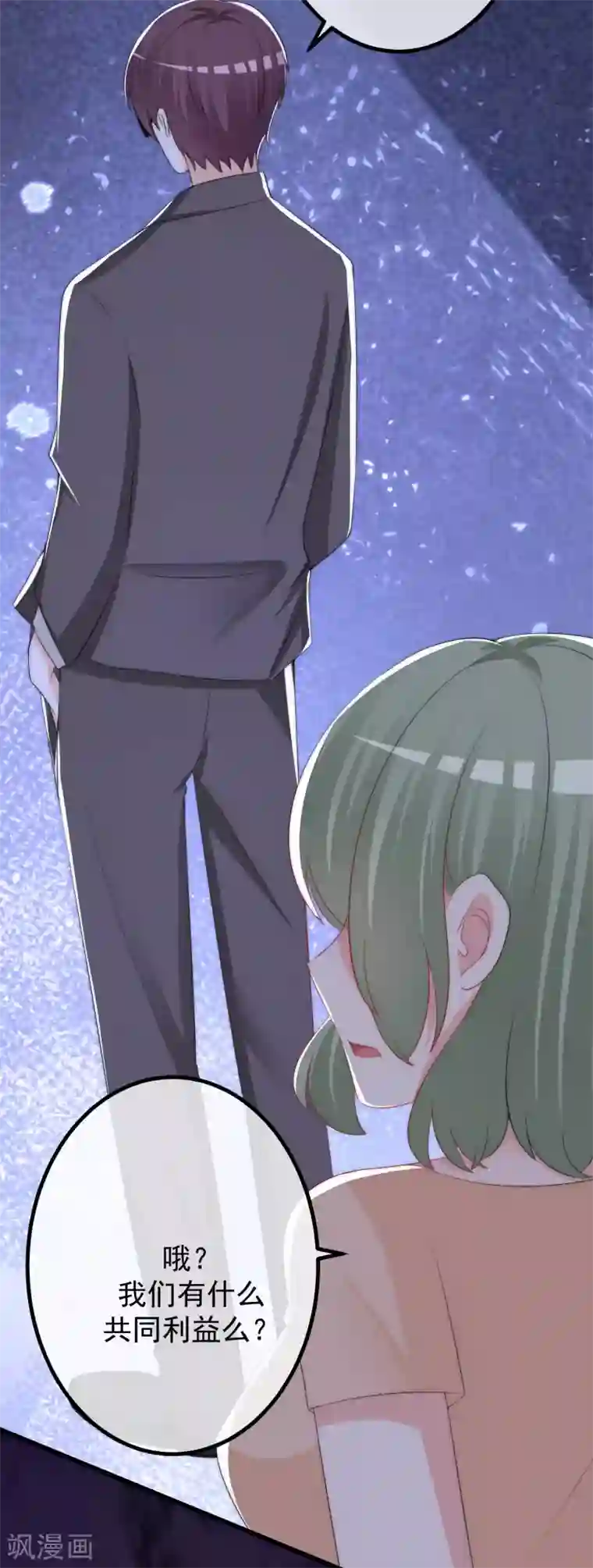 渣男总裁别想逃第230话 下一个目标，是除掉于火！