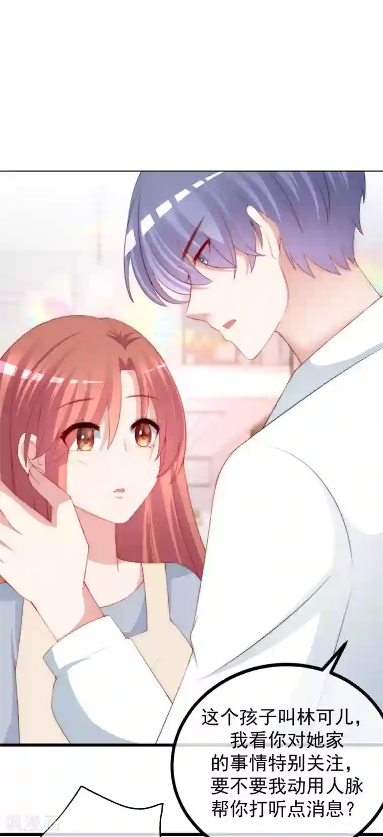 渣男总裁别想逃第230话 下一个目标，是除掉于火！