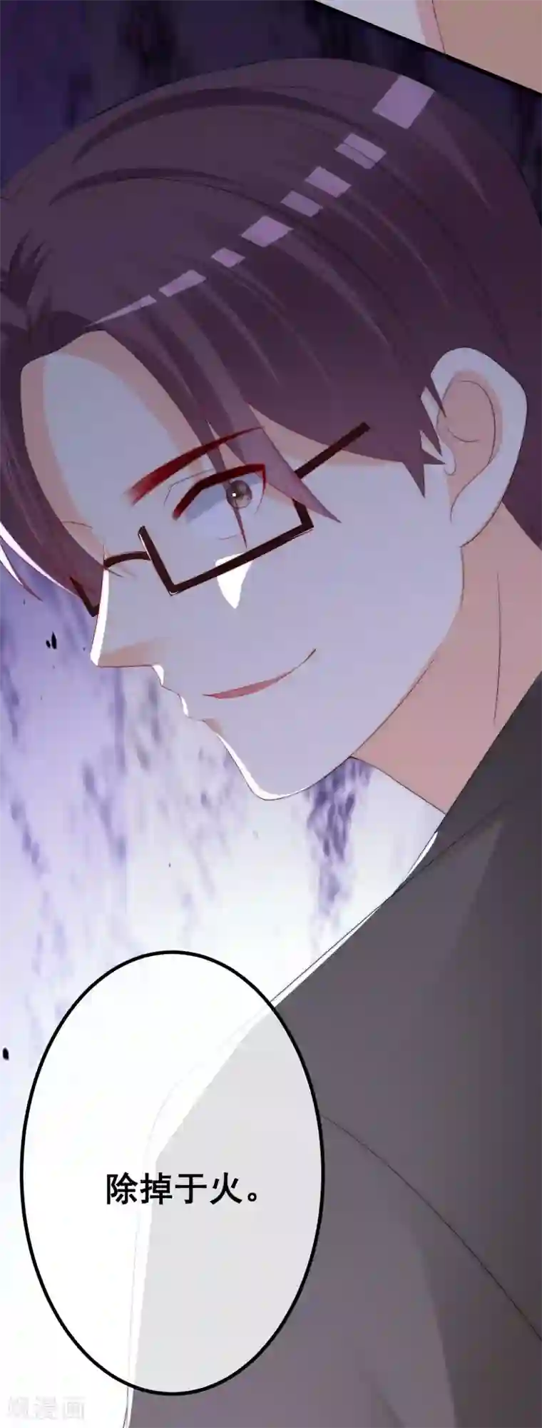 渣男总裁别想逃第230话 下一个目标，是除掉于火！