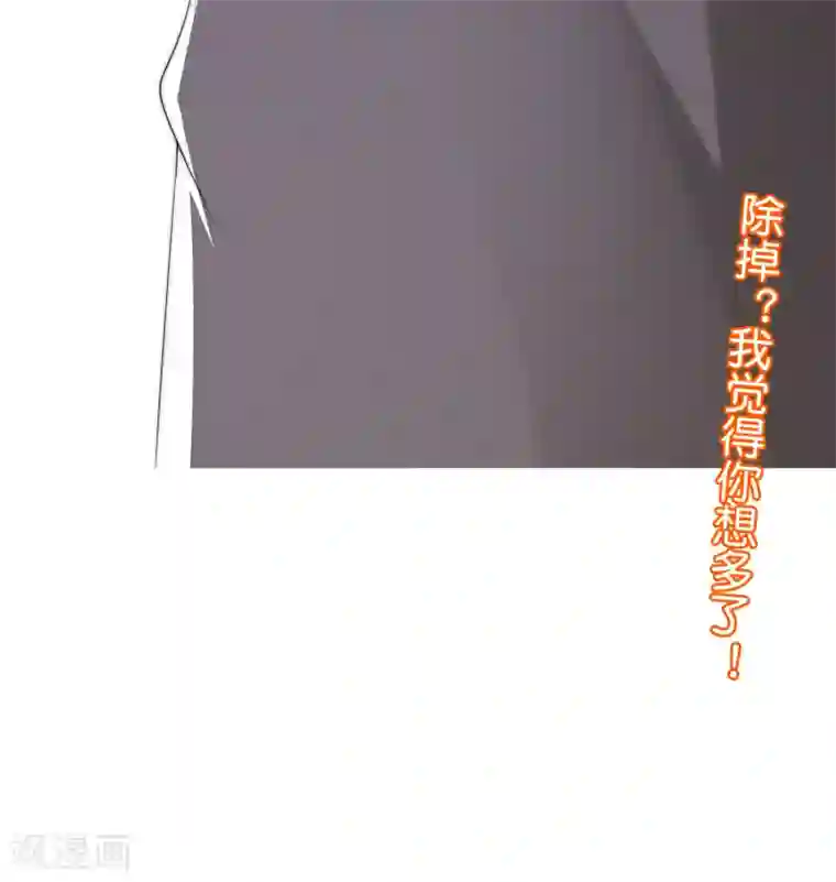 渣男总裁别想逃第230话 下一个目标，是除掉于火！