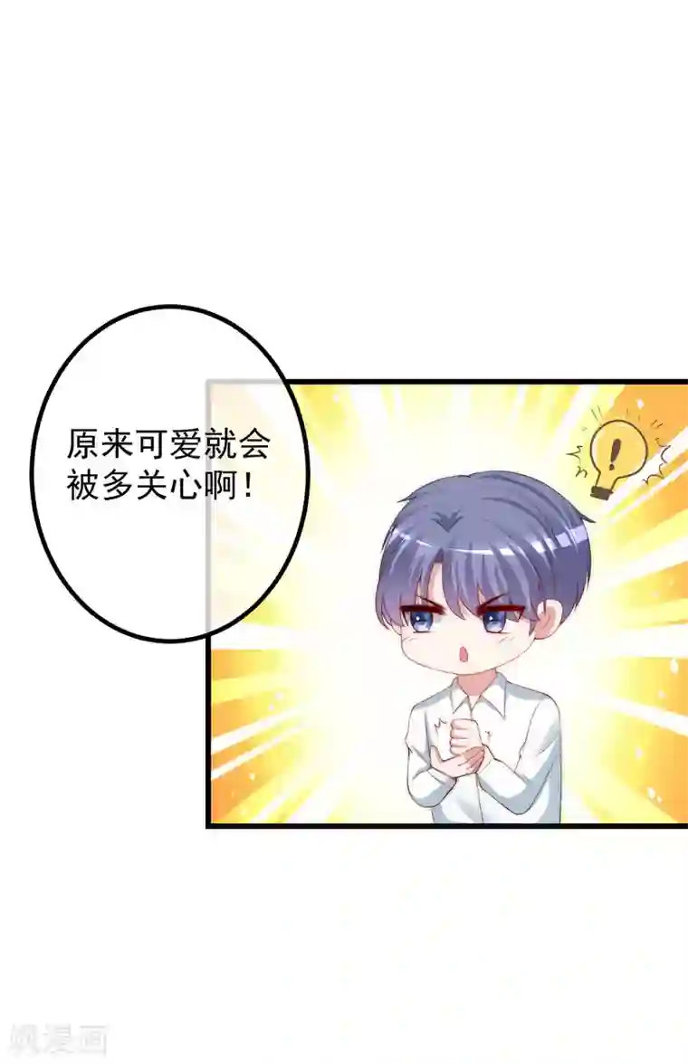 渣男总裁别想逃第230话 下一个目标，是除掉于火！