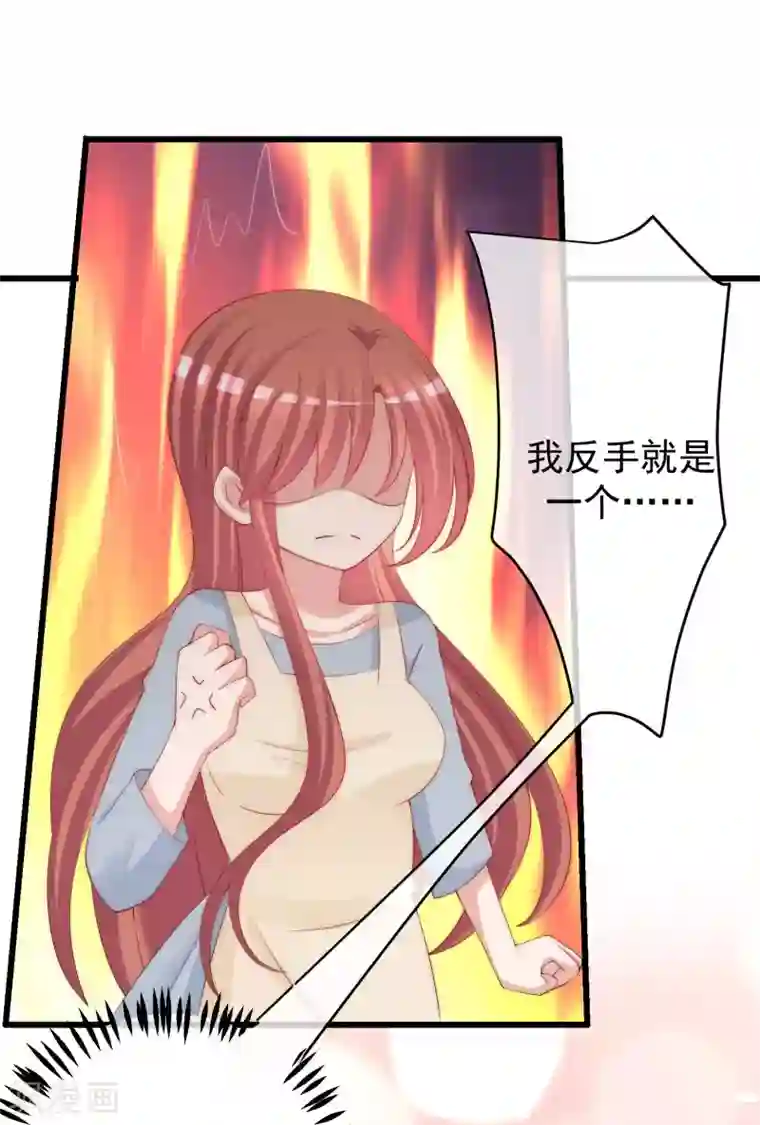 渣男总裁别想逃第230话 下一个目标，是除掉于火！