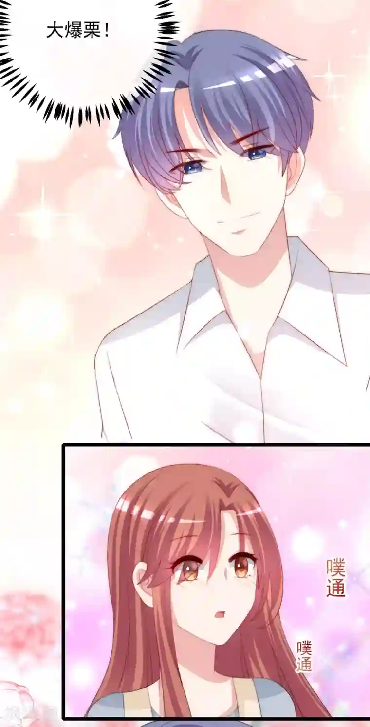 渣男总裁别想逃第230话 下一个目标，是除掉于火！