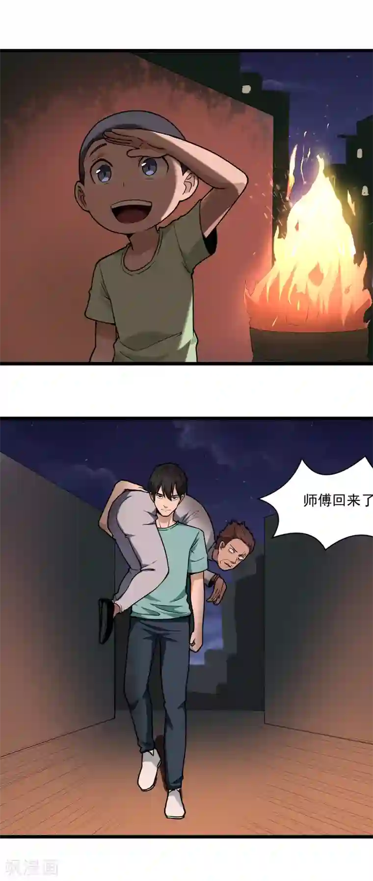 校园护花高手第124话 打道回府