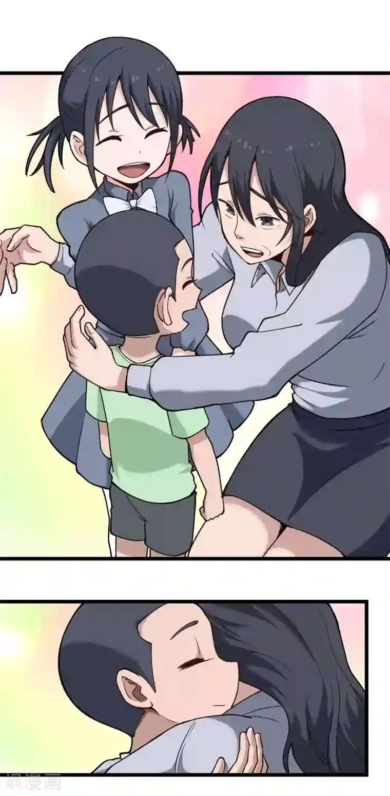 校园护花高手第125话 曾经的错