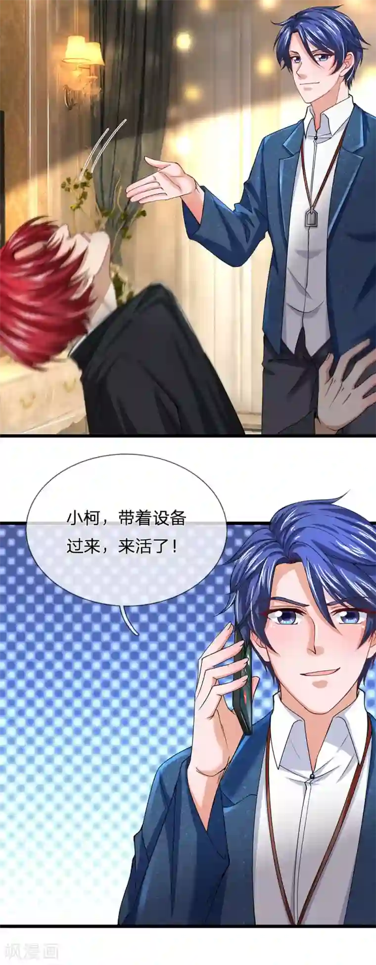 终极兵王混都市第141话 这里有你说话的份？